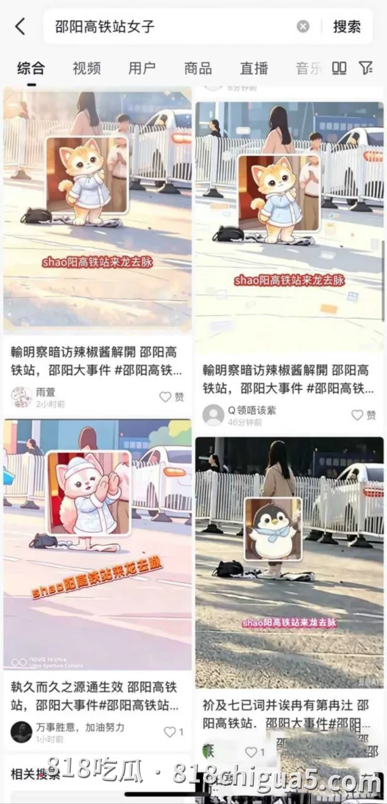 高铁站惊现裸奔狂魔 邵阳极品少妇因情变愤然脱光光视频曝光 赤身立于马路中央,场面一度十分尴尬。