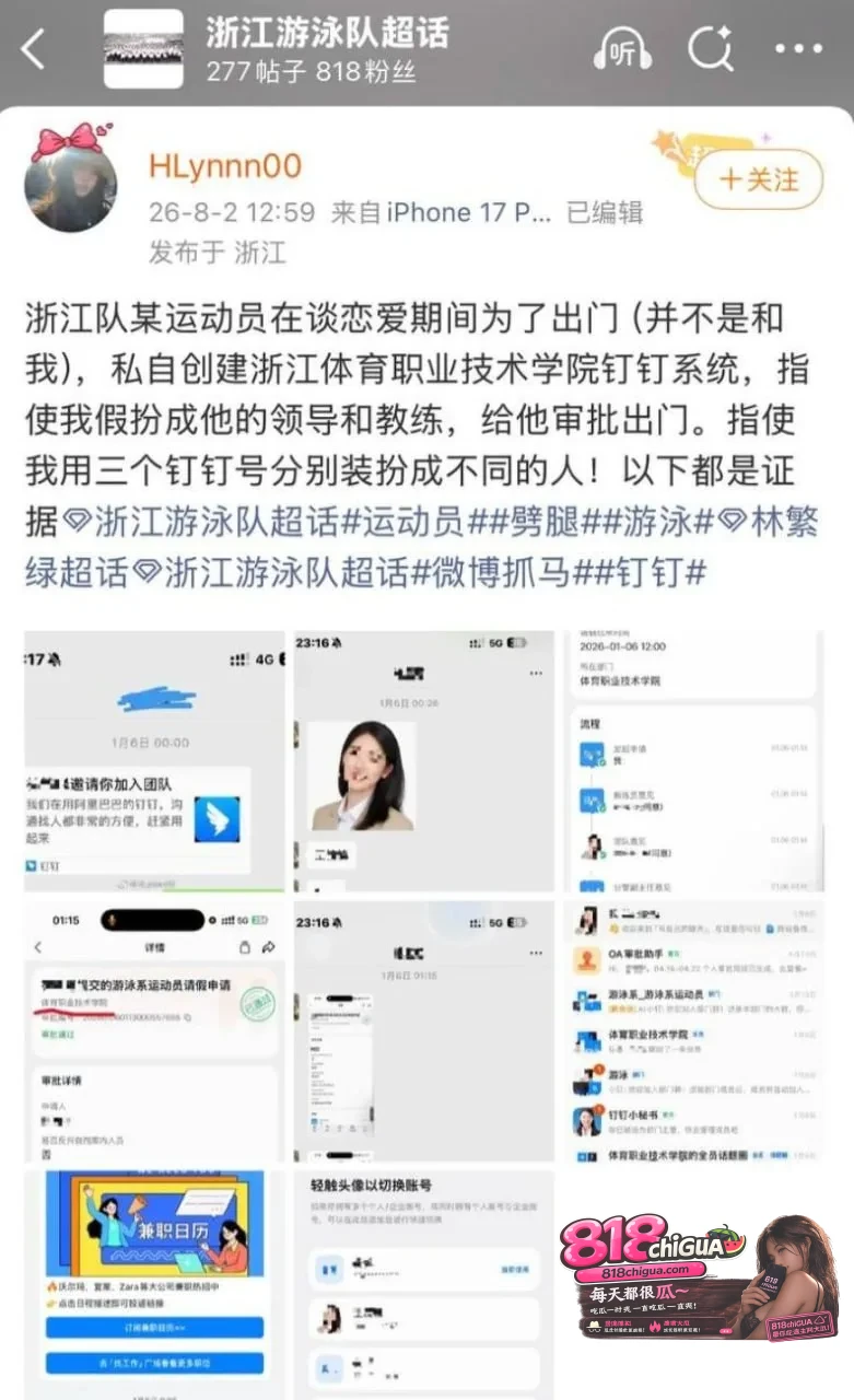 国家队游泳健将 林繁绿 被前女友实名爆光性丑闻！恋爱期间出轨骗炮，分手后反向抹黑纠缠骗钱，聊天记录+不雅视频全网曝光，人设彻底崩塌！