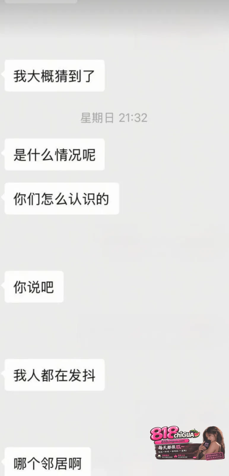 成都太平保险肖果被实名举报!伪装优质单身骗婚骗炮四处留情,不雅视频+聊天记录全网曝光,实锤渣男人设彻底崩塌!