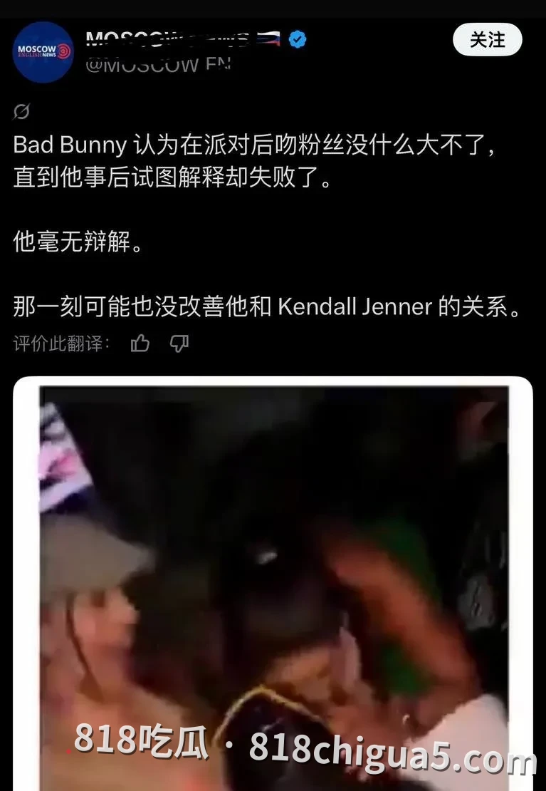 美国巨星Bad Bunny睡粉黑料全曝光!前女友肯豆Kendall Jenner每周索要50万美金封口费,分手剧本彻底撕烂,性爱视频流出引爆全网!