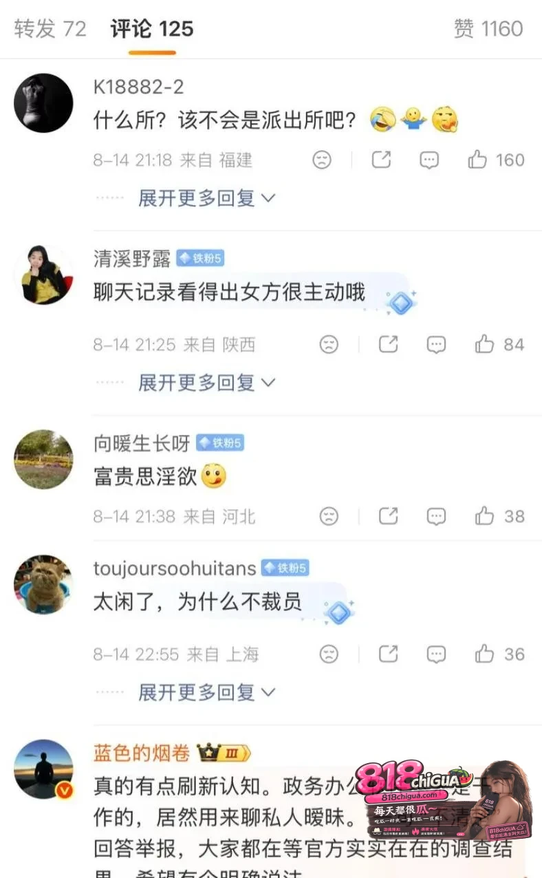 三亚凤凰派出所所长章亚迪婚内出轨三亚城投女高管滕宇,被女方原配老婆全网愤怒聊天记录淫秽视频!