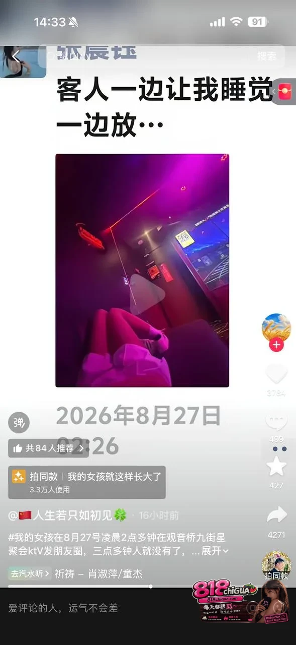 重庆KTV营销抖音女网红兔牙痕/张晨钰,离世事件内幕曝光,包厢内被客人凌辱视频流出!
