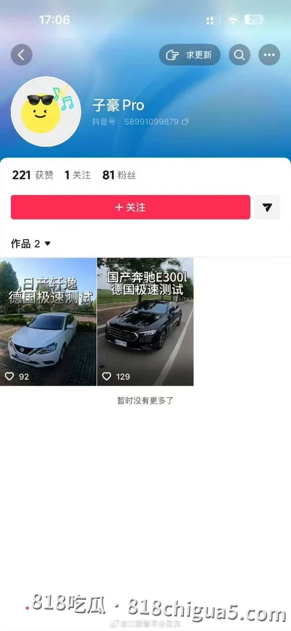 “子豪Pro”高速飙车200km/h被扒!国内商固高速+假德国牌照,流量造假血泪教训:超速违法还是流量造假?地图侦探揭秘车速真相!