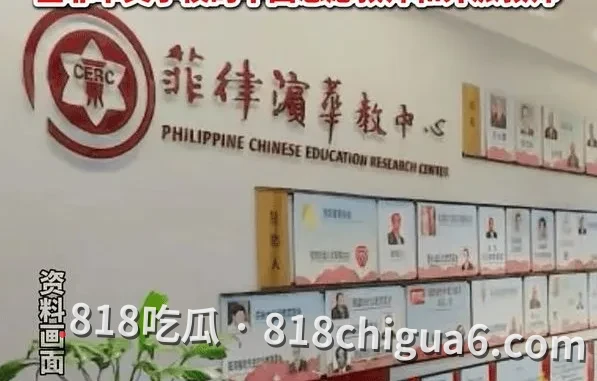 中菲交恶，百余华文教师分批撤回中国