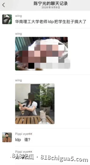抖音热搜大瓜!华南理工教授刘定平被曝搞大女学生肚子,怀孕三个月不负责,家长上门讨要说法,曝光人渣行径!