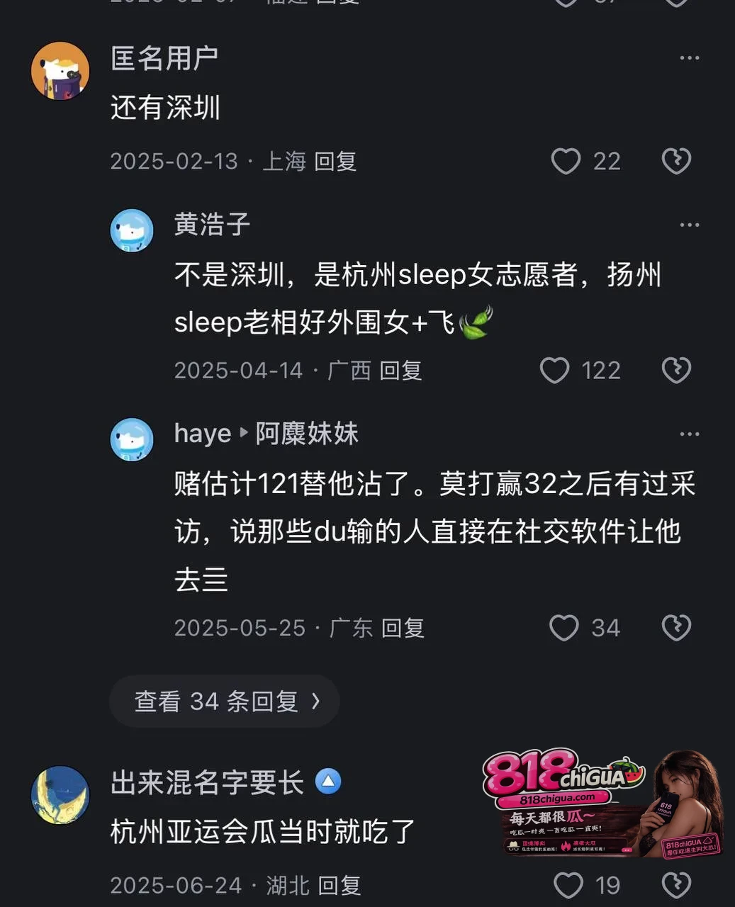 世界乒乓球冠军 王楚钦 性丑闻曝光,杭州亚运会期间与女志愿者性爱视频曝光,事后找队友林高远顶包遭拒,导致林高远团体赛被换人并遭嘲讽。