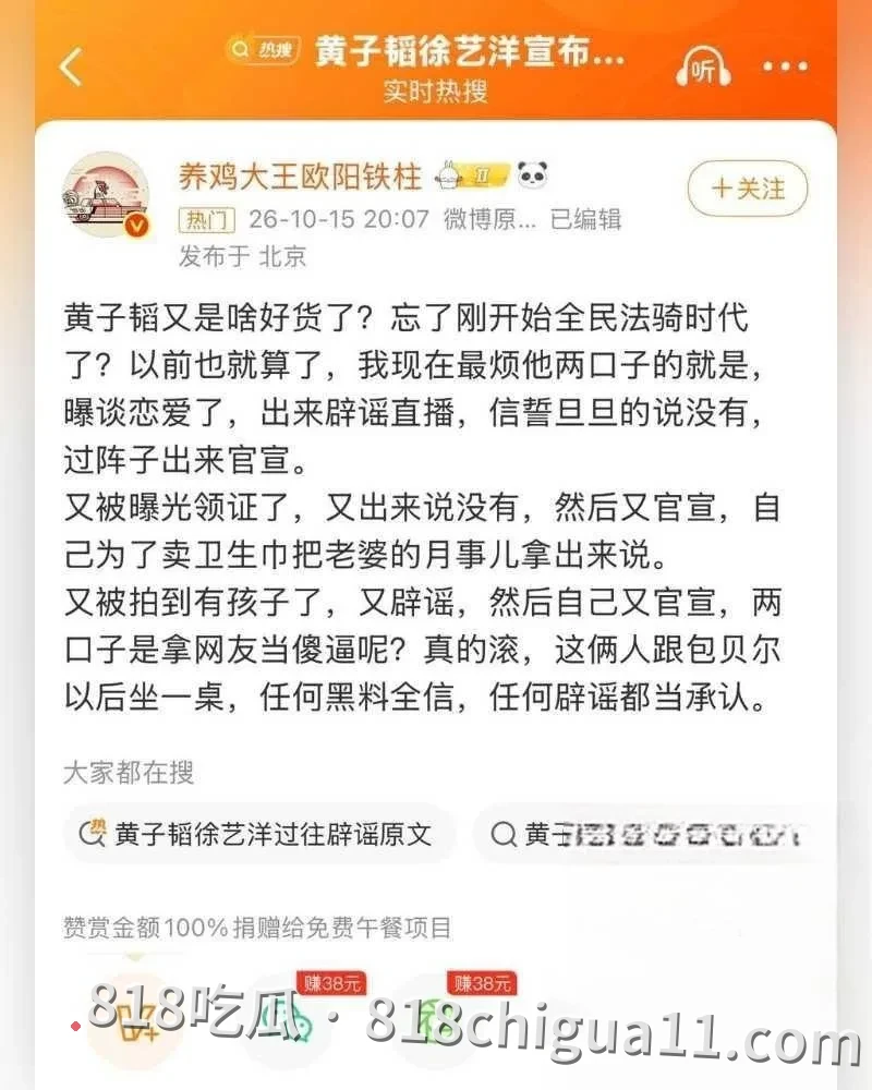 顶流明星黄子韬与徐艺洋官宣当父母事件!孕期内管不住大屌找外围女嫖娼泄火,激情爽操骚逼翘臀母狗,