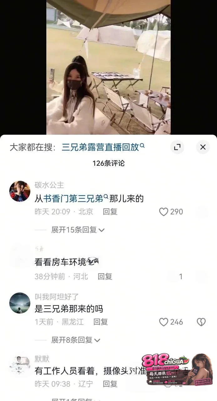 热议的大瓜,成都露营三兄弟599团建聚众淫乱事件!被妻子举报涉黄,深度服务视频曝光全网刷屏!