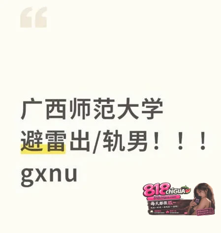 广西师大渣男李乐恋期出轨！假装单身脚踩多船骗财骗色，原配女友联名多人实锤曝光聊天记录+不雅视频，全网声讨