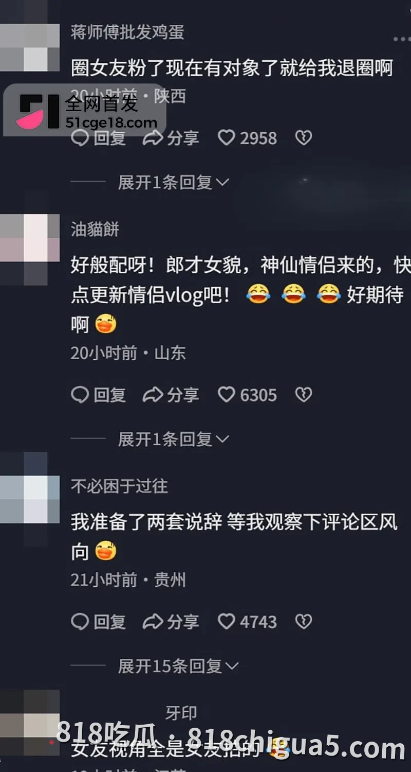 20万粉帅哥博主借口官宣恋情反遭“反噬”!女友粉集体翻旧账,退群删评惹争议,网传私生活黑料接连被扒