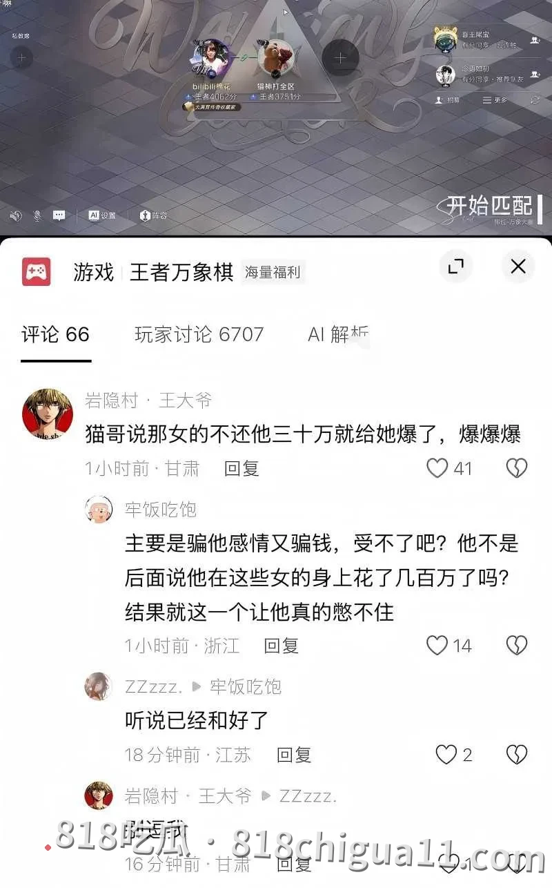 抖音cosplay网红夏鸣前出轨五十多人的惊天丑闻曝光!现男友叮当猫得知真相后怒爆细节,避孕套堆积如山,情侣温馨的小窝竟成了群P的炮房。