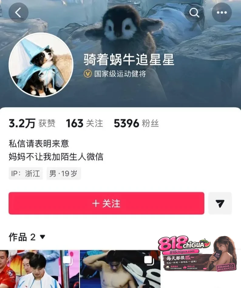 国家队游泳健将 林繁绿 被前女友实名爆光性丑闻！恋爱期间出轨骗炮，分手后反向抹黑纠缠骗钱，聊天记录+不雅视频全网曝光，人设彻底崩塌！