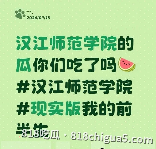 汉江师范学院最新热门大瓜,女学生凌玲知三当三与秃头男老师保持不正当关系,原配当场手撕小三,性爱视频全网疯传!