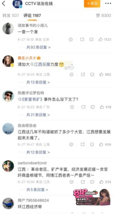 江西省长叶建春涉嫌严重违纪违法!贪污受贿屋内现金堆积如山,包养情妇!淫秽私密视频曝光全网声讨!