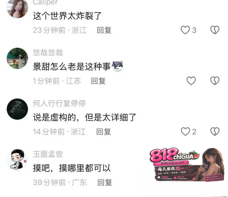 内娱顶流明星景甜代孕圈钱事件引爆全网!币圈大佬孙宇晨正式起诉追讨三千万彩礼,万字长文实锤爆料!