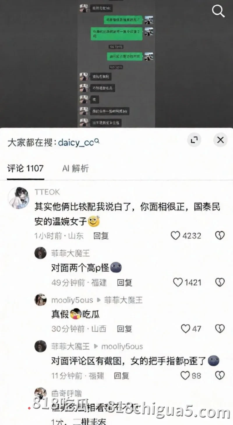 复旦大学网红李湘瑞知三当三被原配Daicy发现 男主只好亲口承认劈腿 床上打炮视频被扒出 亲眼看着自己调教的母狗是怎么发骚的