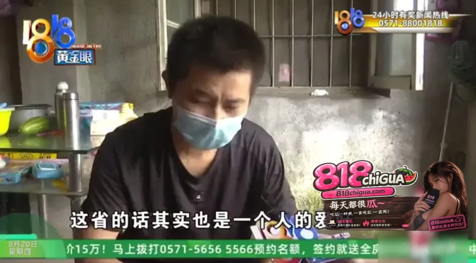 省吃俭用20年被骗789万!不法分子猖狂戏称“大客户”,反诈防线岂容侥幸?