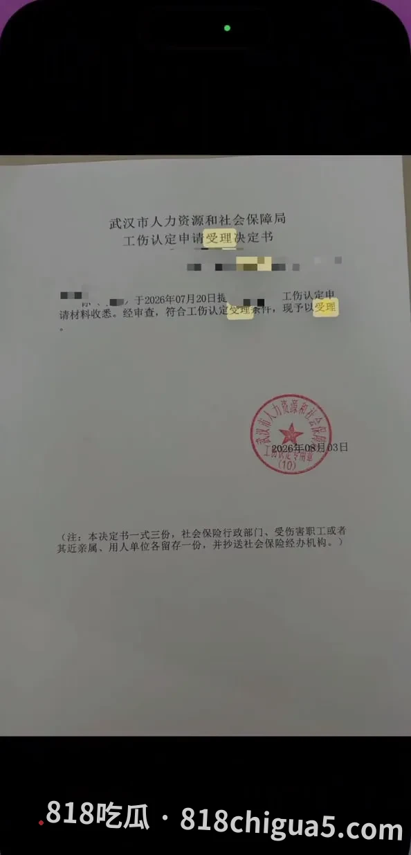 湖北武汉女教师工伤8月工资仅120元？老师9月10日才拿到钱，劳动权益保护何在？