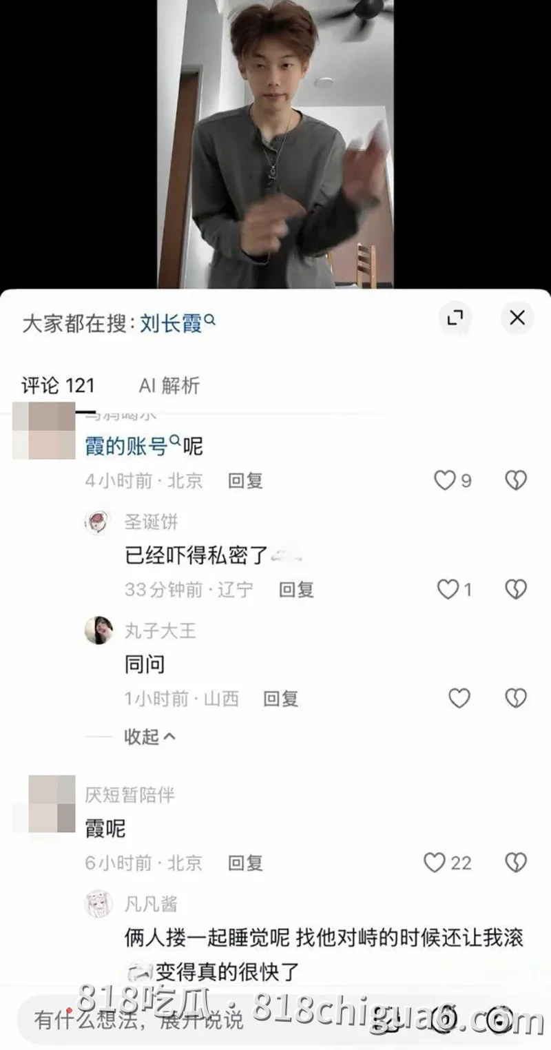 抖音情侣博主张玮轩出轨偷情被女友凡凡酱公开曝光 不雅视频和私密图片长篇聊天截图