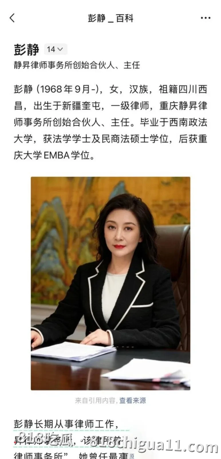 前重庆市市长黄奇帆涉嫌贪污腐败就此落马!隐藏多年的地下情人竟是律师彭静,终究还是倒在了女人的石榴裙下,不雅视频惨遭流出。