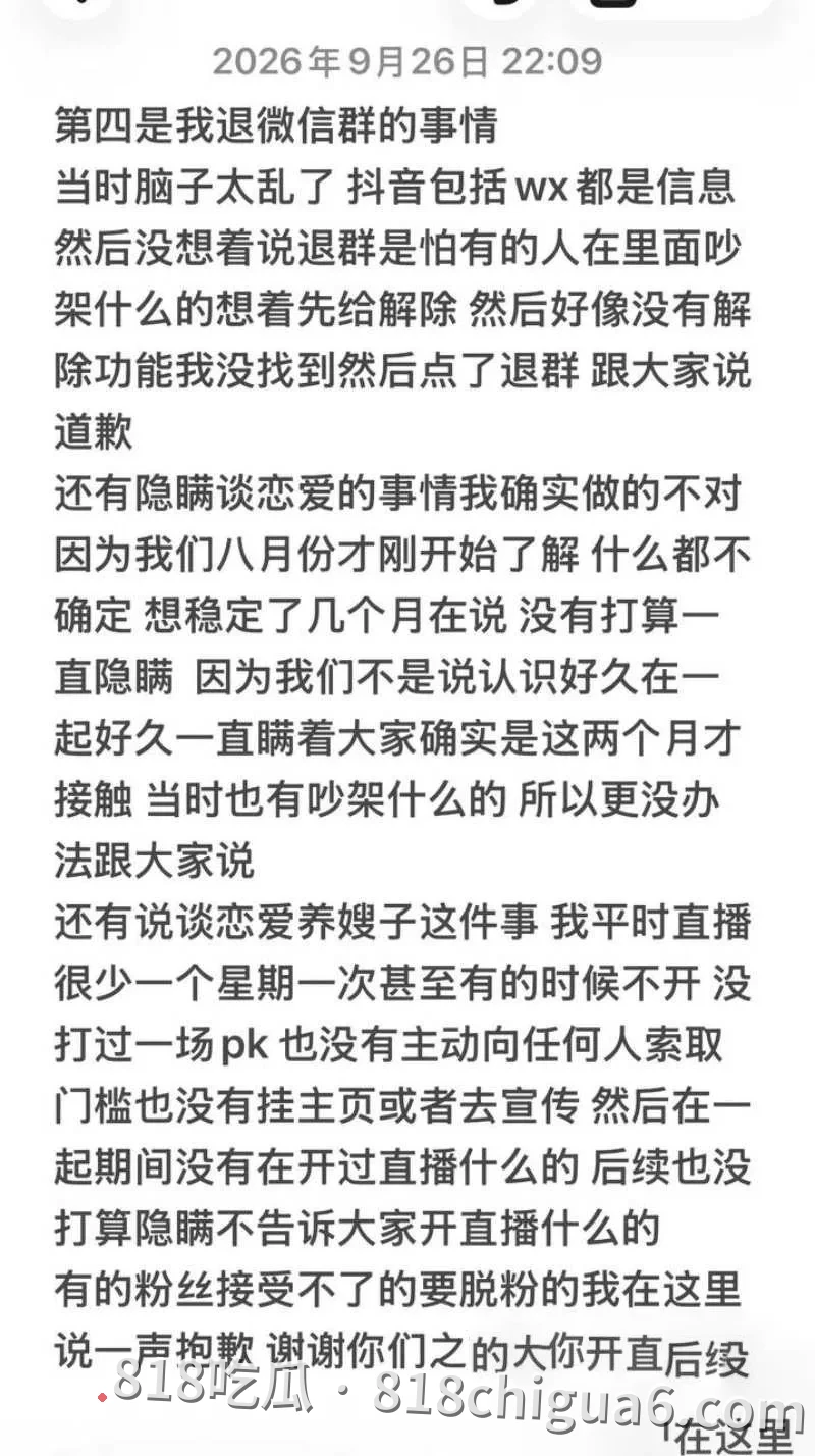抖音人气主播借口被曝与粉丝暧昧不清!多次线下约炮发生性爱关系,女友一怒之下把两人做爱过程曝出,操逼时两人互舔,真相发情的泰迪。