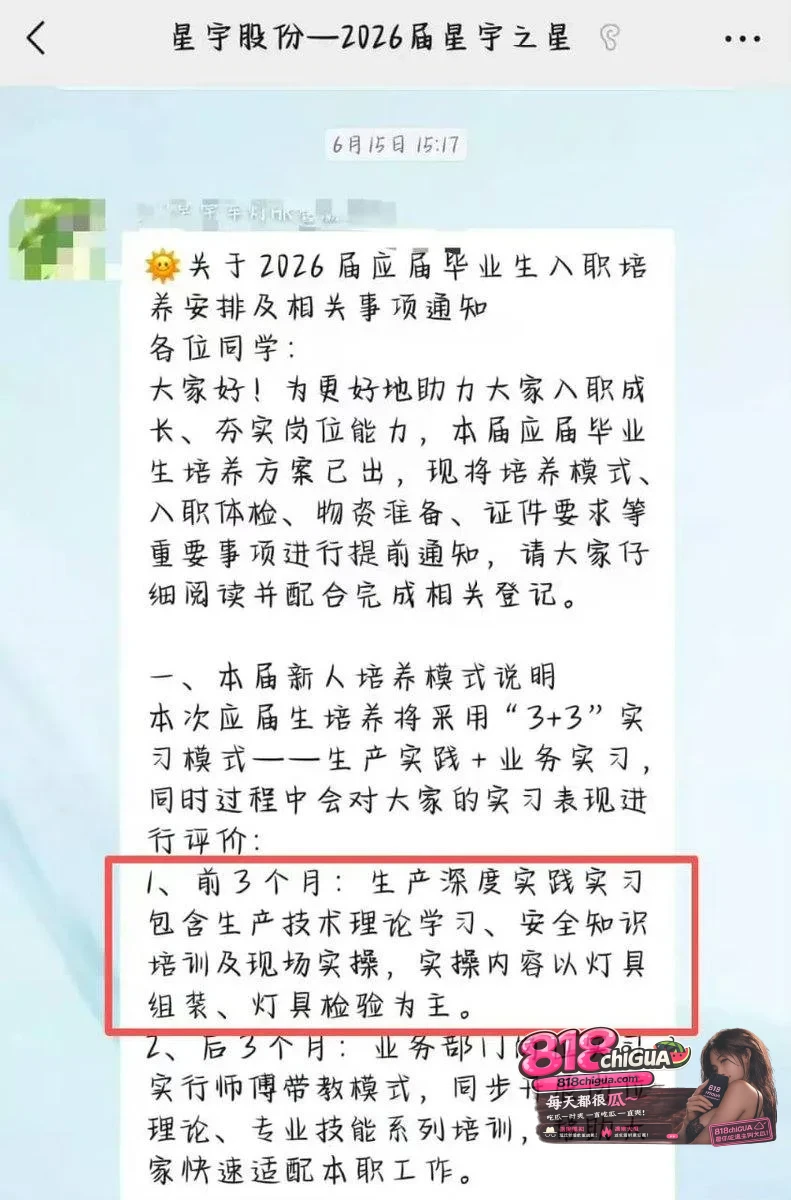 入职38天沦为产线苦力?A股车灯龙头星宇股份“羞辱式裁员”刺痛高学历人才