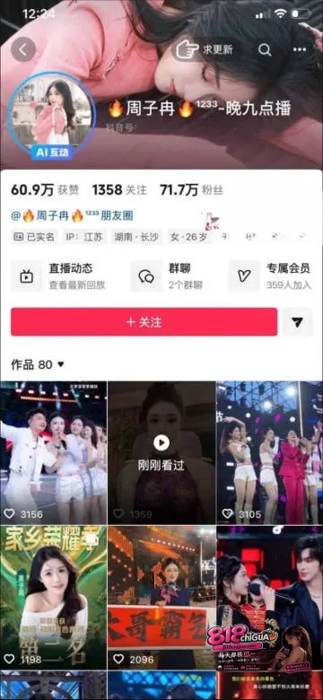 抖音70万粉周子冉早期私密定制视频流出!全裸出镜双指自慰娇喘浪叫,胸前纹身实锤本人!