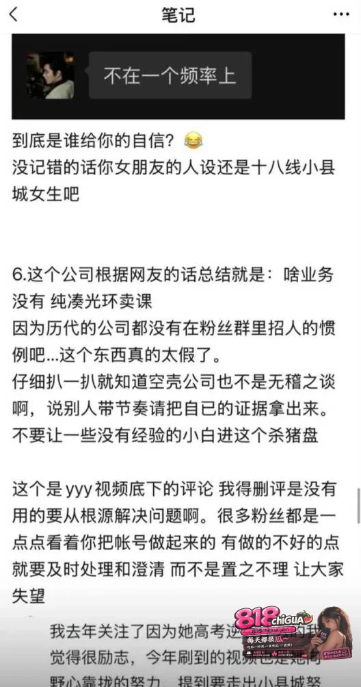 抖音网红【李睿羽】人设崩塌,被爆高考作弊,设空壳公司欺诈!为求上位主动陪睡,性爱视频曝光讨论热度居高不下!