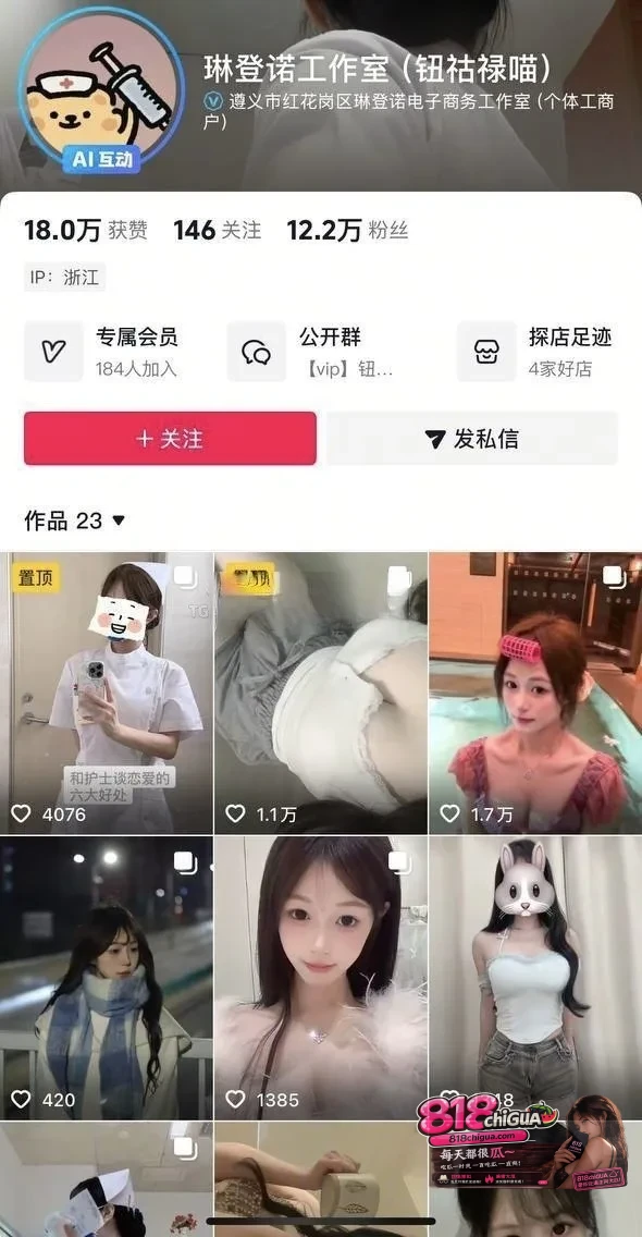 抖音高颜值御姐琳登诺工作室/钮祜禄喵红色情趣装道具自慰淫水四溢福利新作曝光