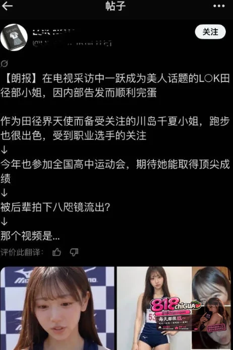 田径女神川岛千夏早期黑料曝光!酒店私会神秘男子私密视频全网流出,露脸深喉+无套做爱,彻底释放淫荡天性!