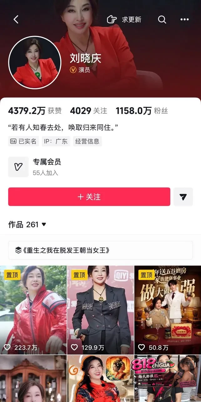七旬女星刘晓庆陷舆论漩涡,与前助理古柯同居六年互称老公老婆,分手后索赔504万对拒,曝光私密视频引爆全网围观!