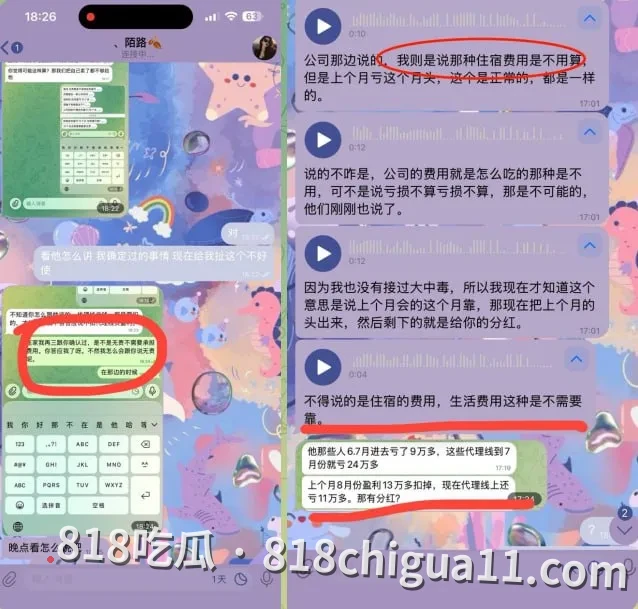 网友爆料:35万业绩被拒分红,500美元尾款至今未结