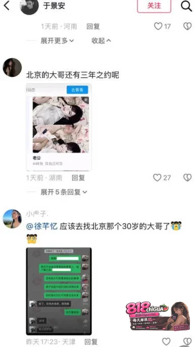 抖音12万粉网红徐芊忆黑料曝光!男友于景安实名爆料:恋爱期间PUA精神控制约炮出轨、卖劣质货疯狂圈钱,人设崩塌!
