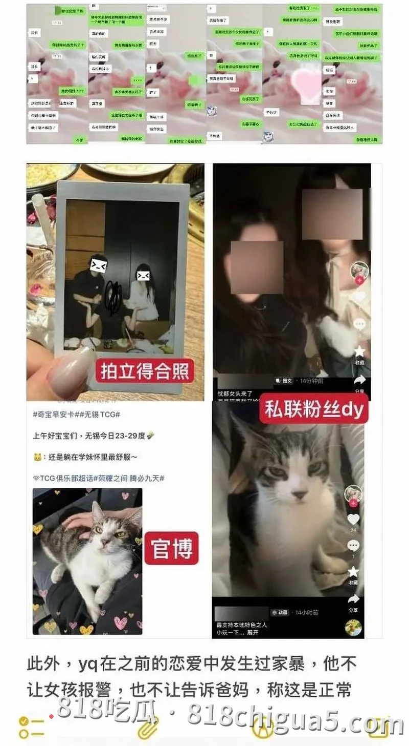 王者荣耀职业选手语钦被女友爆出出轨家暴操粉 纯情人设崩塌 难道打游戏就没有好男人吗