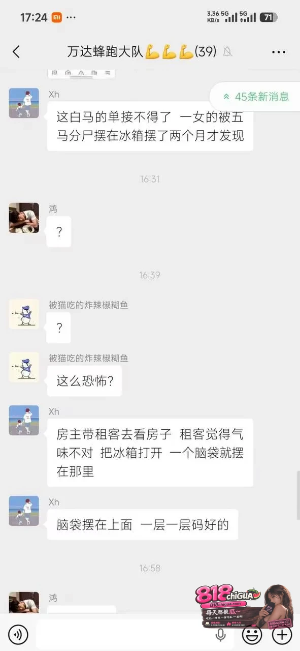 湖南常德突传命案?白马湖小区惊现狠人,杀人分尸藏冰箱,案件真相等待警方通报!