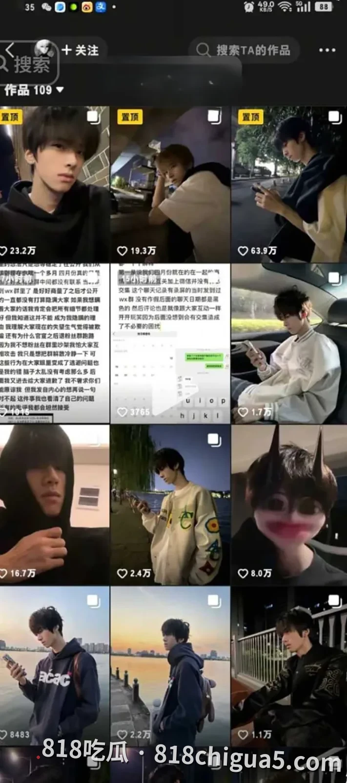 20万粉帅哥博主借口官宣恋情反遭“反噬”!女友粉集体翻旧账,退群删评惹争议,网传私生活黑料接连被扒
