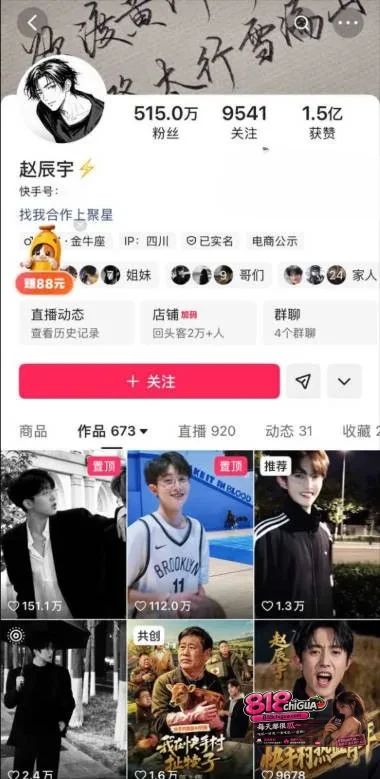 快手网红【赵辰宇】被前女友实名手撕！装深情专一实则脚踩多船睡粉圈钱，女友怒爆操粉视频，深情人设彻底碎一地！