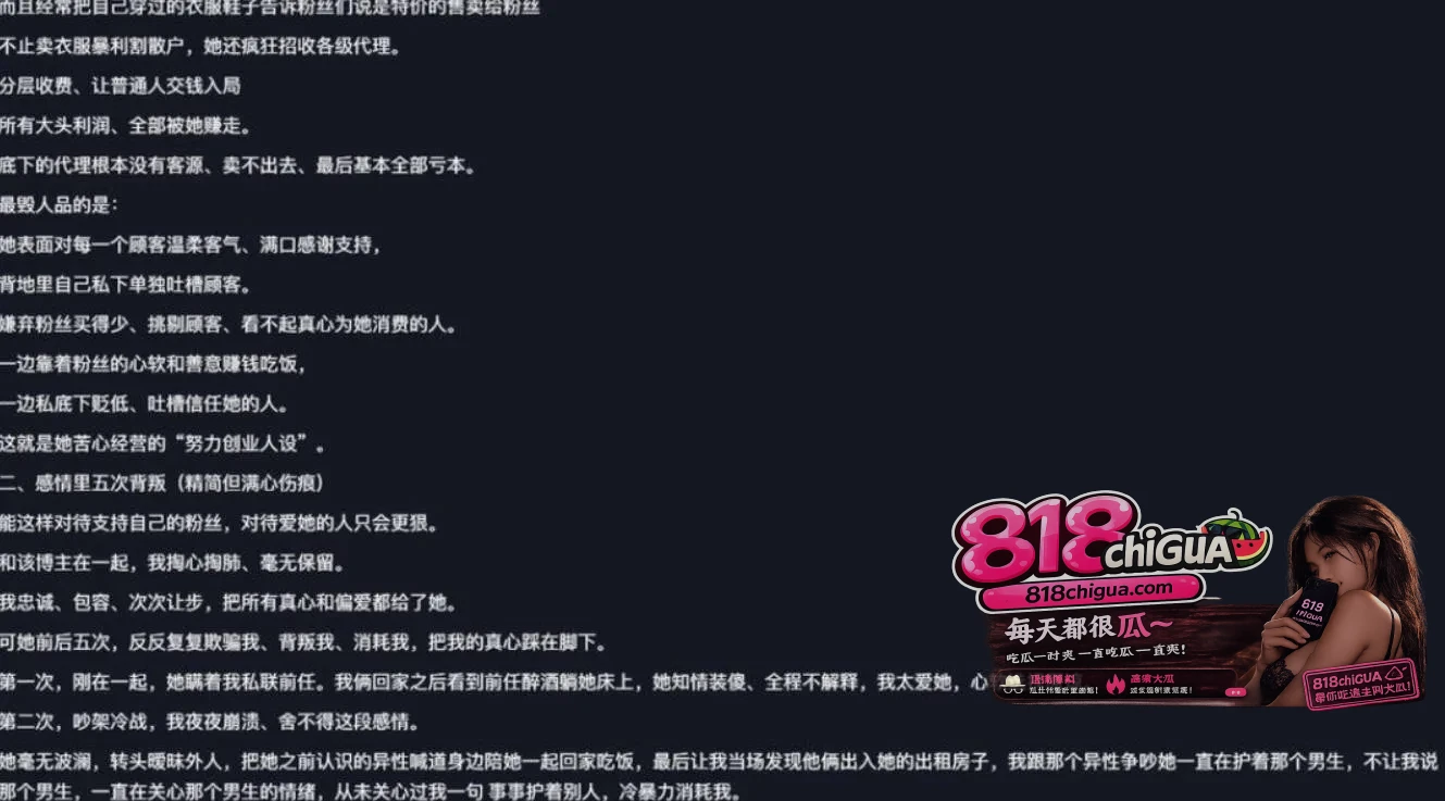 抖音网红徐芊忆被前任实名爆料，恋爱期间多次出轨，主播买货以次充好收割粉丝牟取暴利，人设碎到渣都不剩！