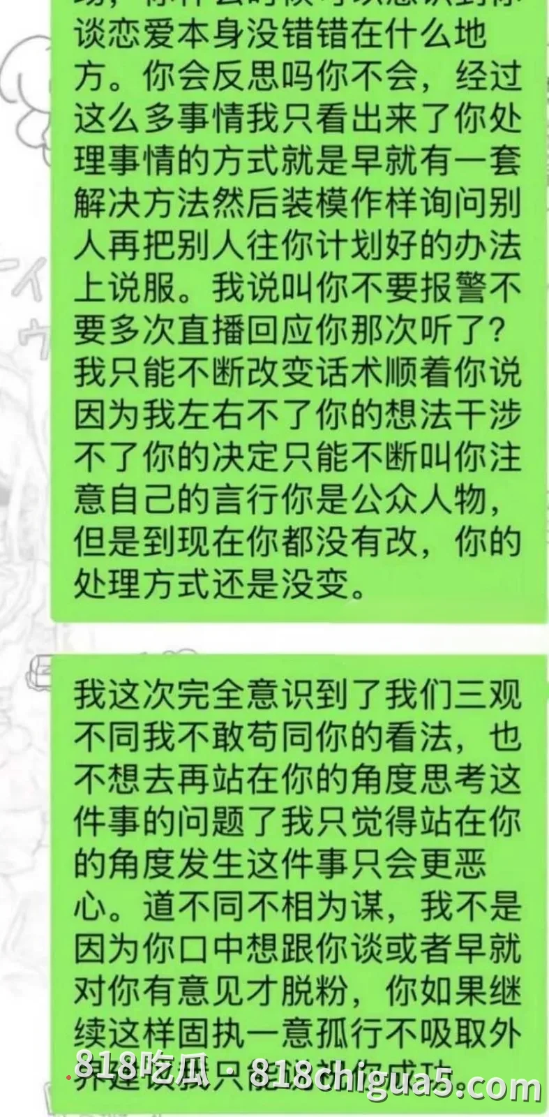 第五人格圈大瓜!昔日S1主播“红温神”塌房:白天立志“洁身自好”,晚上私联开黄腔,早期女粉丝再甩不雅视频实锤!