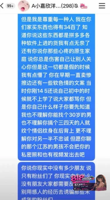 抖音12万粉网红徐芊忆黑料曝光!男友于景安实名爆料:恋爱期间PUA精神控制约炮出轨、卖劣质货疯狂圈钱,人设崩塌!