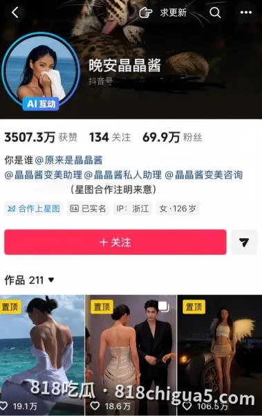 五年感情比不过碎银几两！抖音百万网红晚安晶晶酱出轨傍大款，男友戴诚亨陪跑五年惨遭抛弃 ！淫秽视频全网曝光声讨渣女！