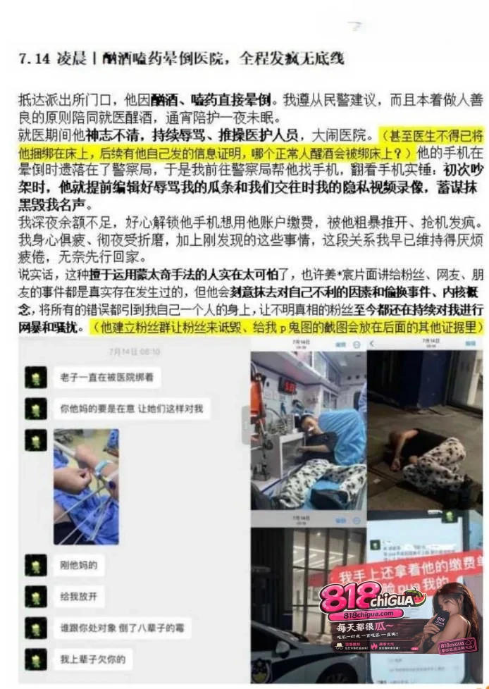 抖音混血网红 姜宸 人设塌房,前女友怒曝渣男行为!卖屌求荣酗酒家暴 多段淫乱视频全网曝光!