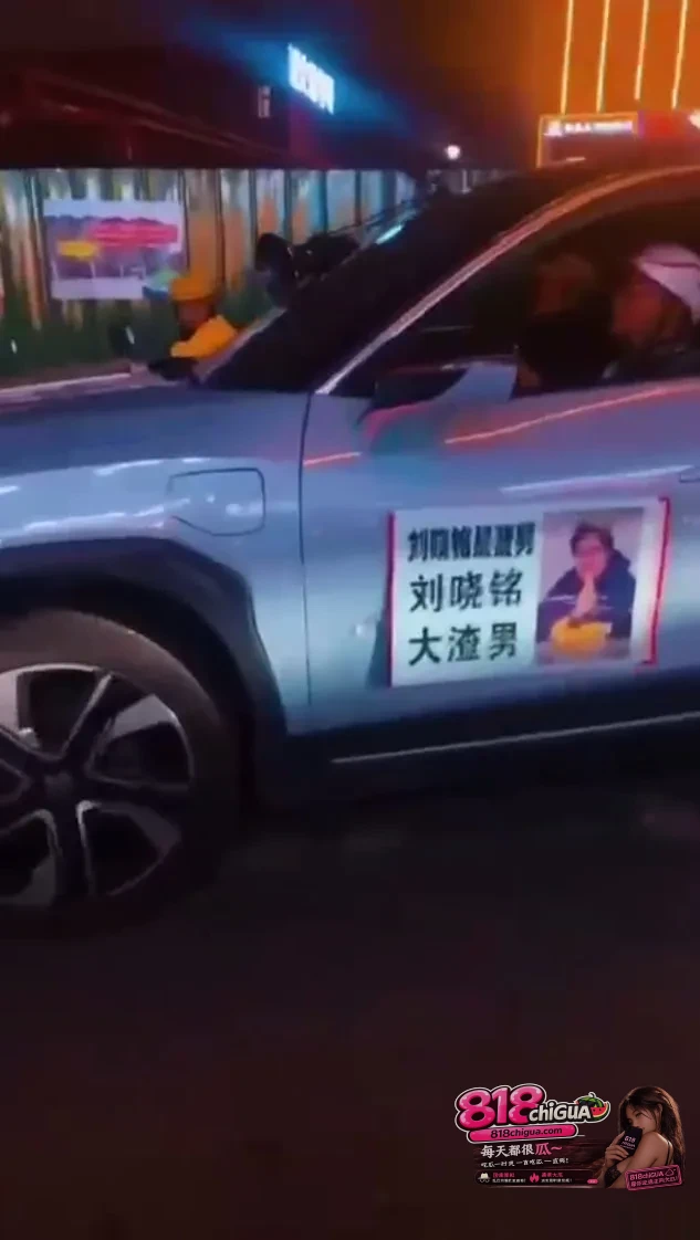 街头惊现“渣男游街车”!女子被骗财骗色痛下狠手,疯狂维权的背后是解气还是违法?