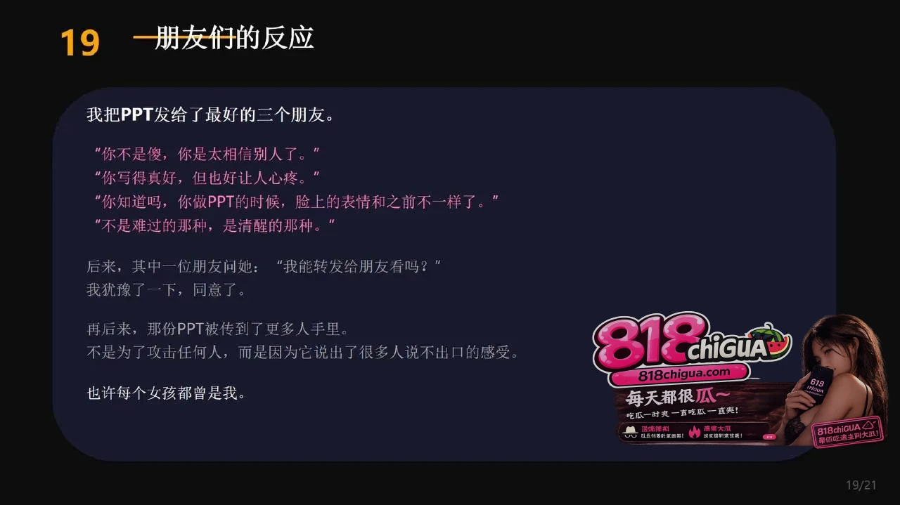 cos圈网红【安然小主】PPT吐槽前任,反手遭曝光性爱视频!狗爬式跪姿被大屌后入无情打桩,全网疯传彻底沦陷!