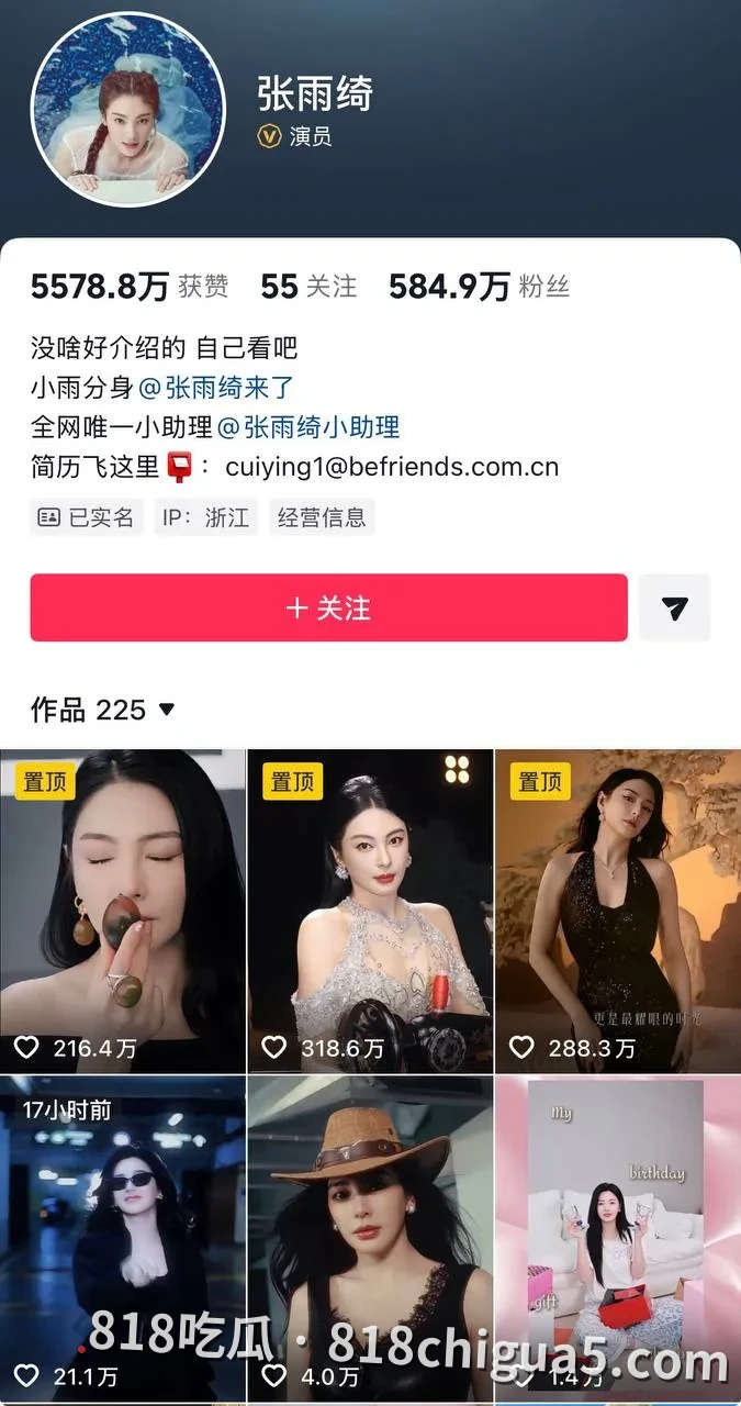 知名女星张雨绮再次冲上热搜,十年感情黑历史曝光,知三当三私生活淫乱不堪,代孕旧料再度摆上台面!