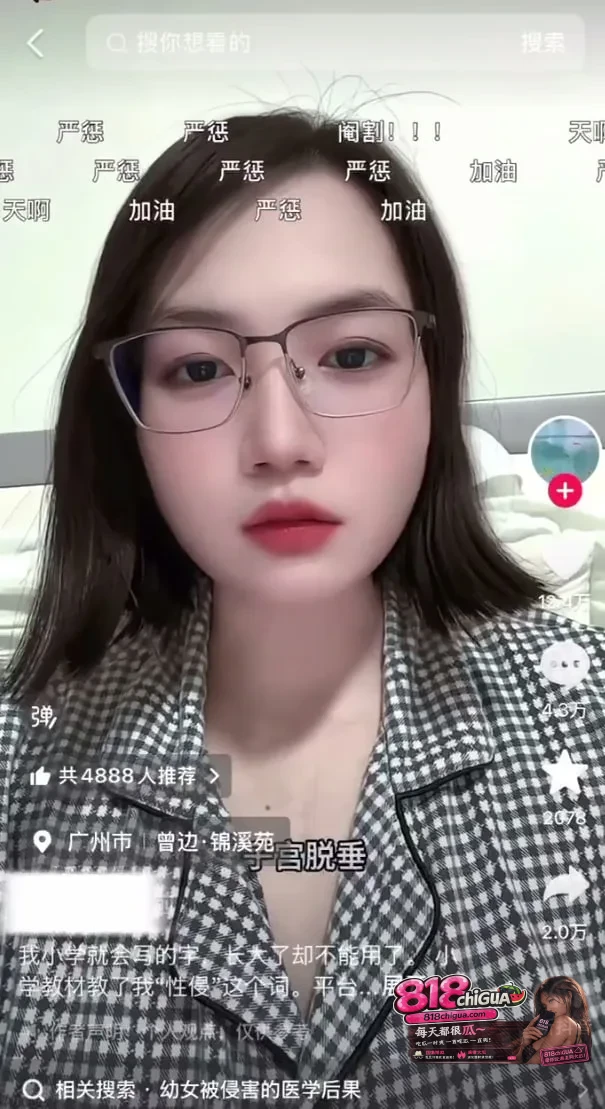 撕开热搜背后的迷雾:是苦难的控诉,还是流量的狂欢?