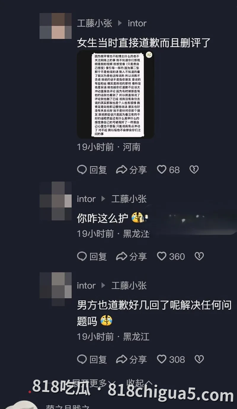20万粉帅哥博主借口官宣恋情反遭“反噬”!女友粉集体翻旧账,退群删评惹争议,网传私生活黑料接连被扒