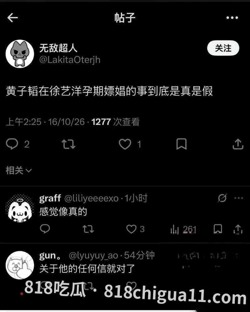 顶流明星黄子韬与徐艺洋官宣当父母事件!孕期内管不住大屌找外围女嫖娼泄火,激情爽操骚逼翘臀母狗,