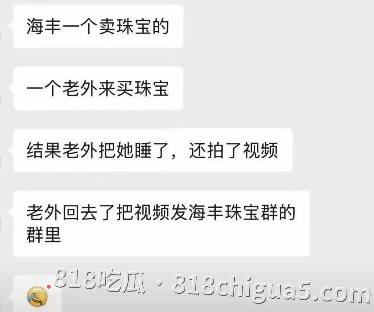 广东汕尾海丰可塘珠宝城(彩宝集散地)爆出大瓜!可塘珠宝城女老板约炮外国客商,激情视频误发群聊,全网疯传!