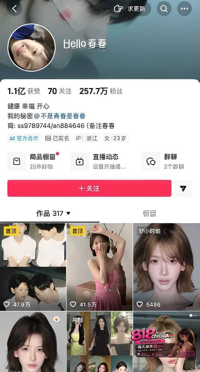 抖音百万粉网红 Hello春春 早期性爱视频 和前任露脸口爆猛干 巅峰期被前男友炫耀泄密全网疯传